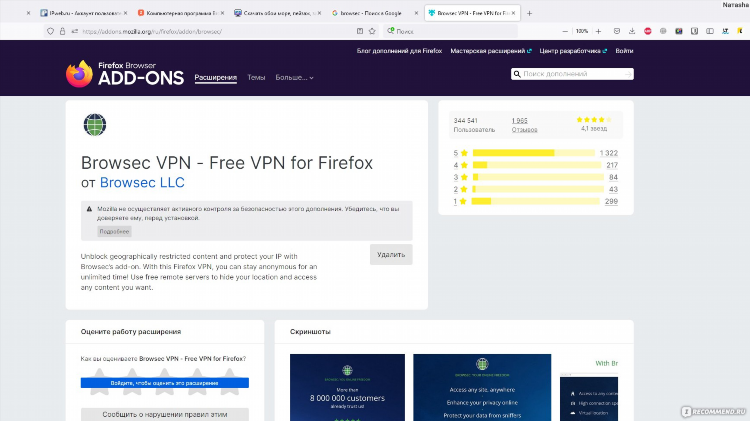 Vpn для пк бесплатно browsec