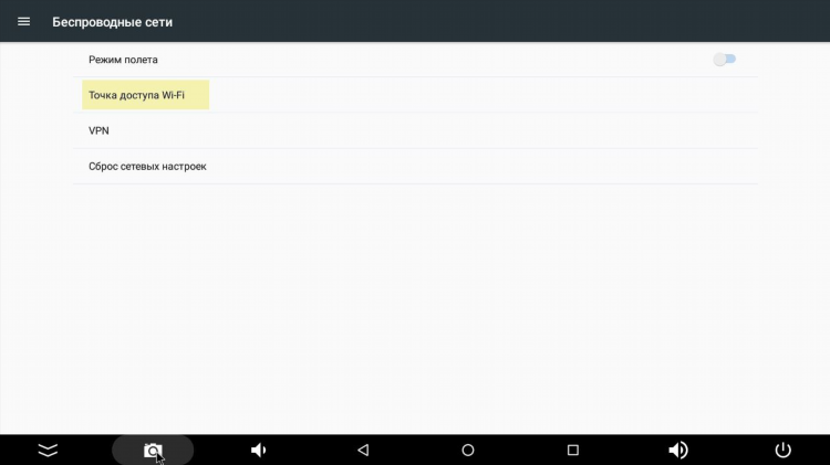 Впн для раздачи wifi с телефона