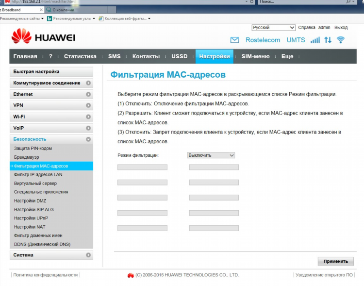 Vpn для роутера huawei