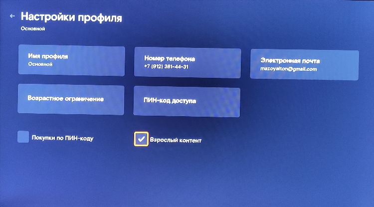 Vpn для смарт тв самсунг