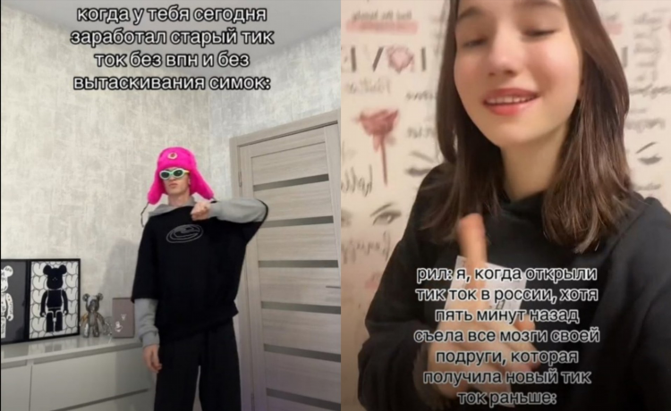Впн для тик ток на айфон