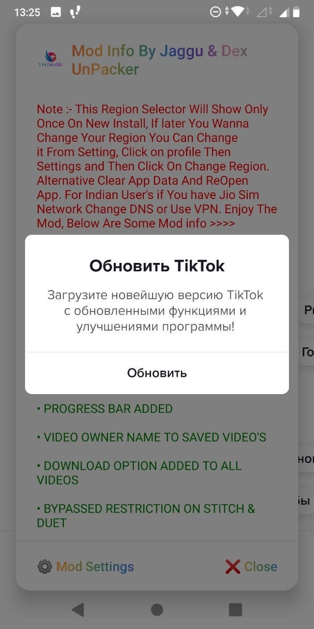 Впн для тик тока бесплатный
