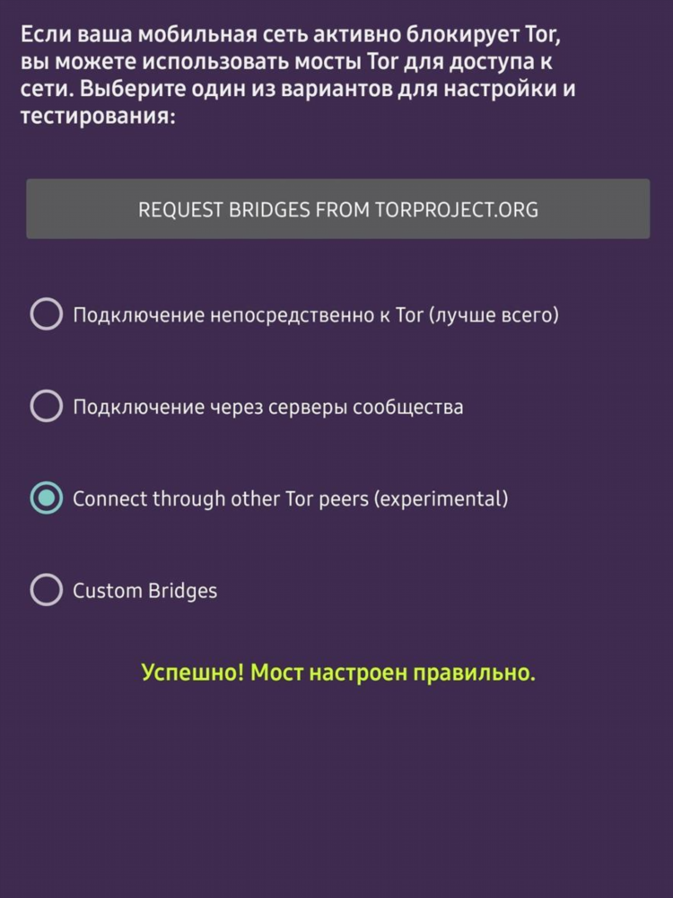 Vpn для тор браузера скачать бесплатно