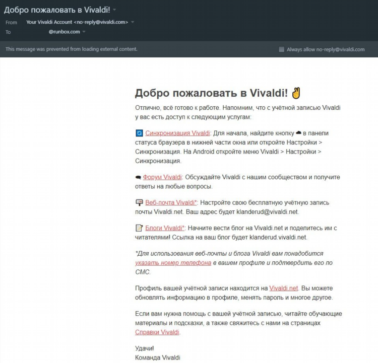 Vpn для vivaldi
