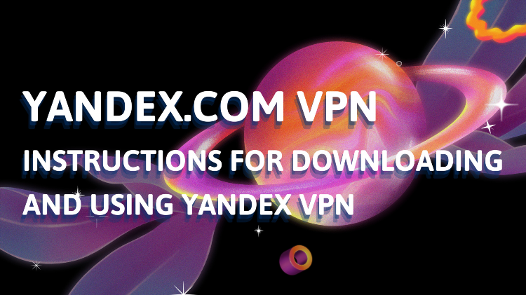 Vpn для yandex