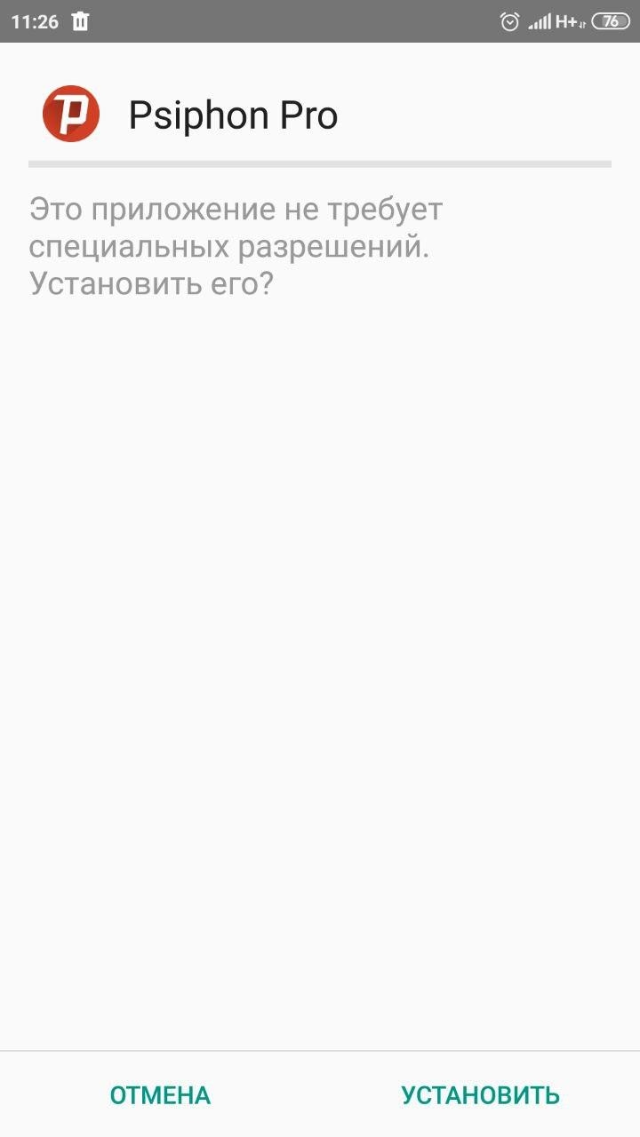 Vpn где находится в телефоне