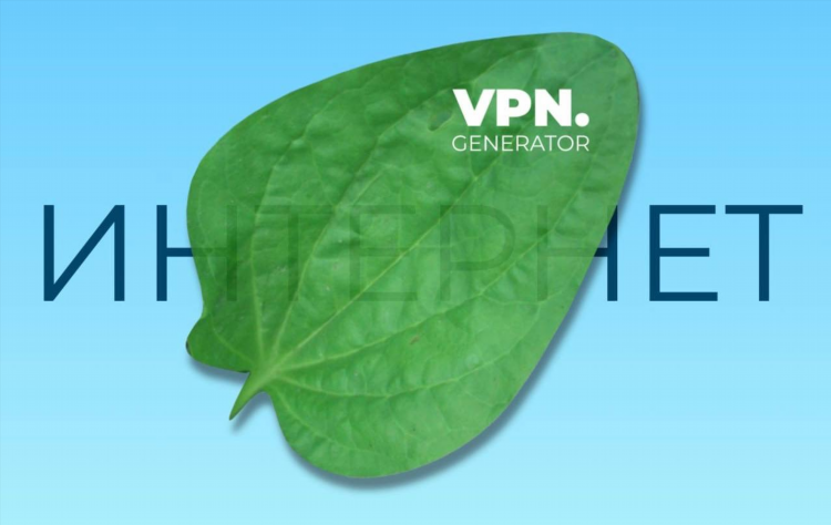 Vpn генератор