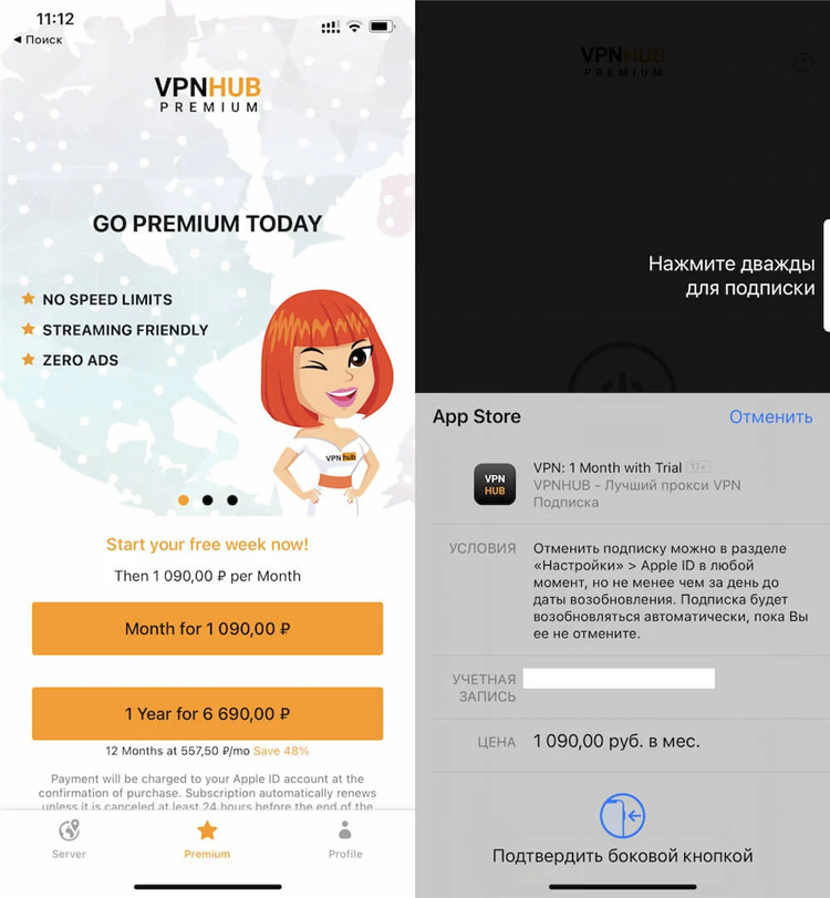 Vpn hub скачать
