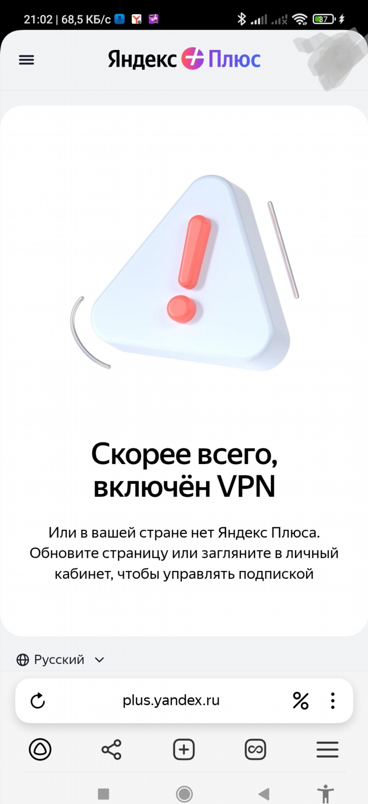 Vpn яндекс отзывы