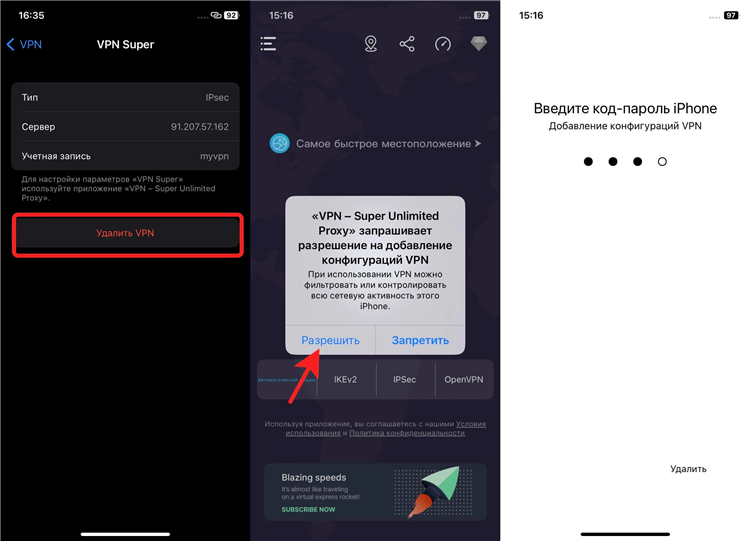 Vpn конфигурация для iphone