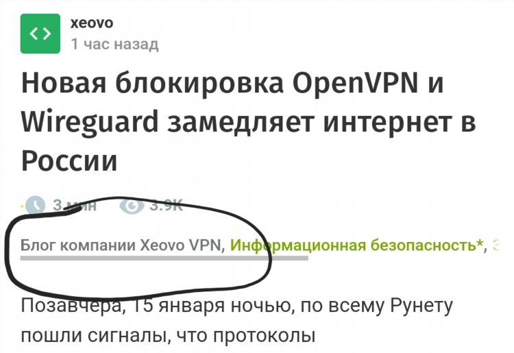 Впн который работает в россии