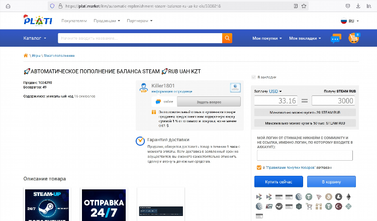 Впн купить плати маркет