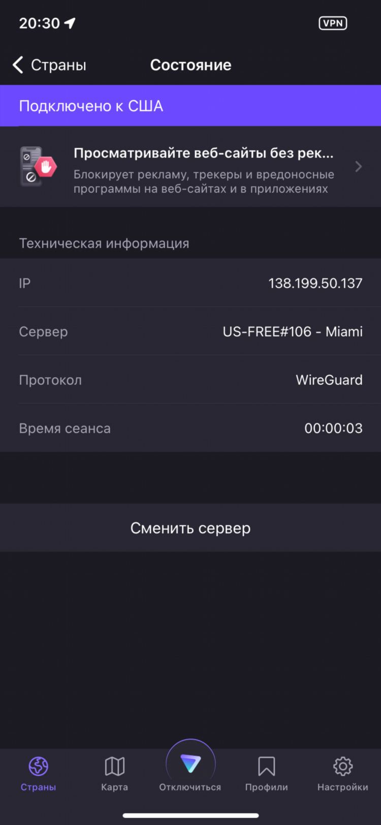 Vpn купить плати ру