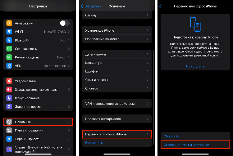 Vpn на iphone в настройках как подключить