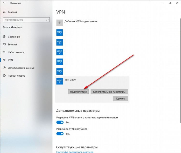 Vpn на компьютере windows 10