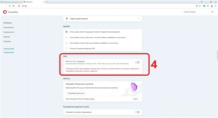 Впн на опера расширение