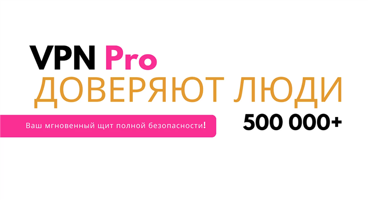 Vpn на пк бесплатно скачать