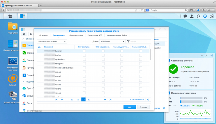 Vpn на synology