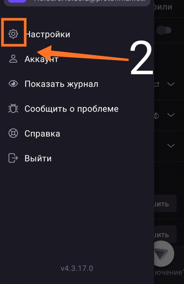 Vpn не подключается на андроиде