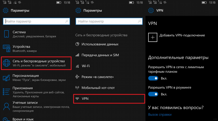 Впн не работает через мобильный интернет