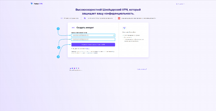 Впн proton vpn