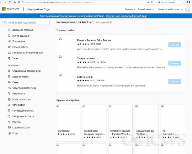 Vpn расширение microsoft edge