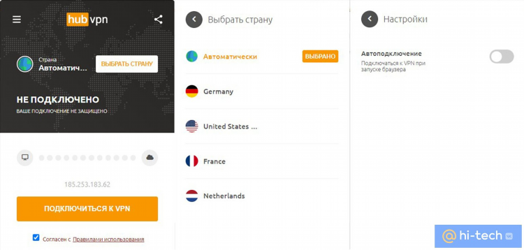 Впн расширение скачать для браузера