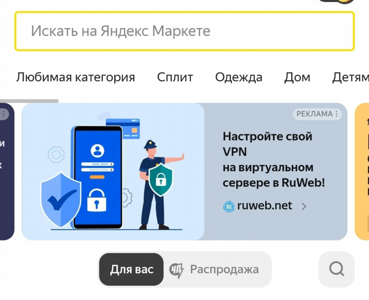 Vpn расширения для яндекса