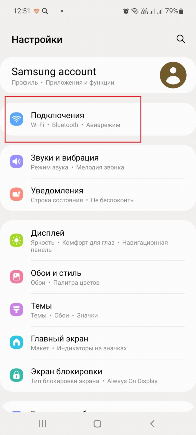 Vpn раздача с телефона