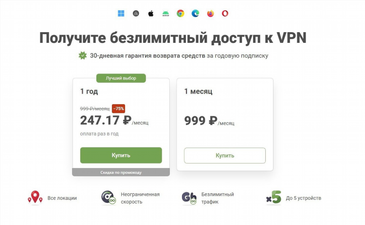 Впн разрешение для яндекс браузера бесплатно