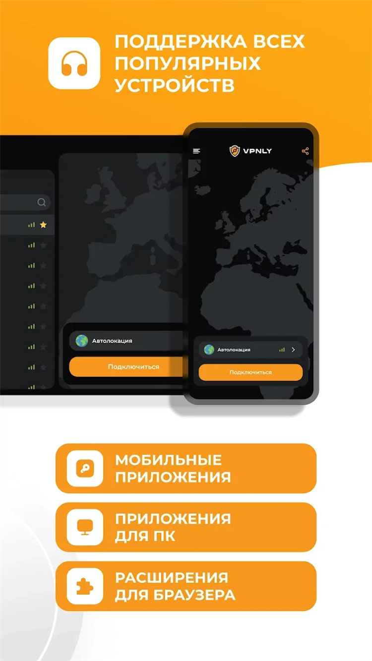 Впн россия бесплатно андроид