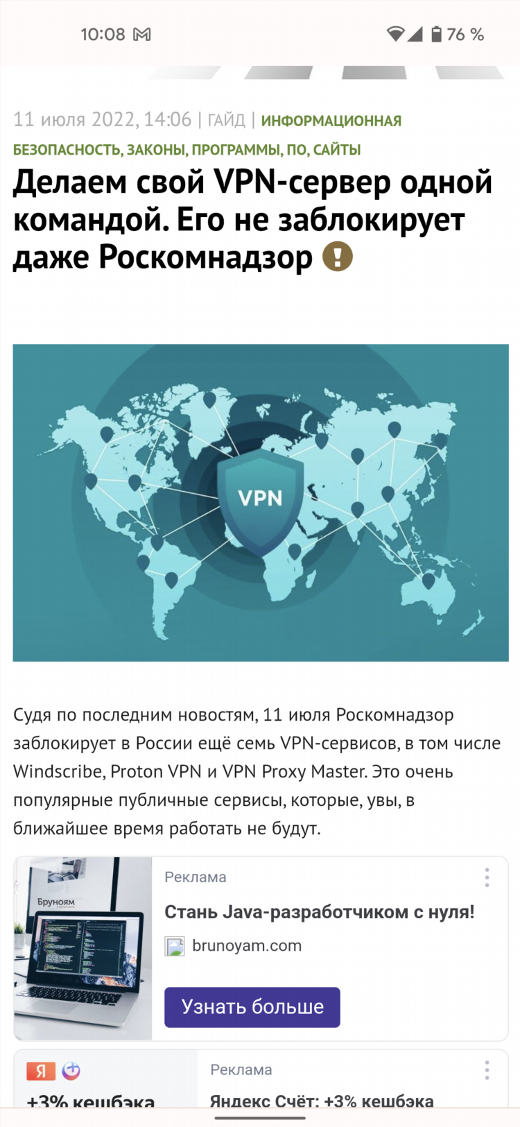 Vpn сервер что это