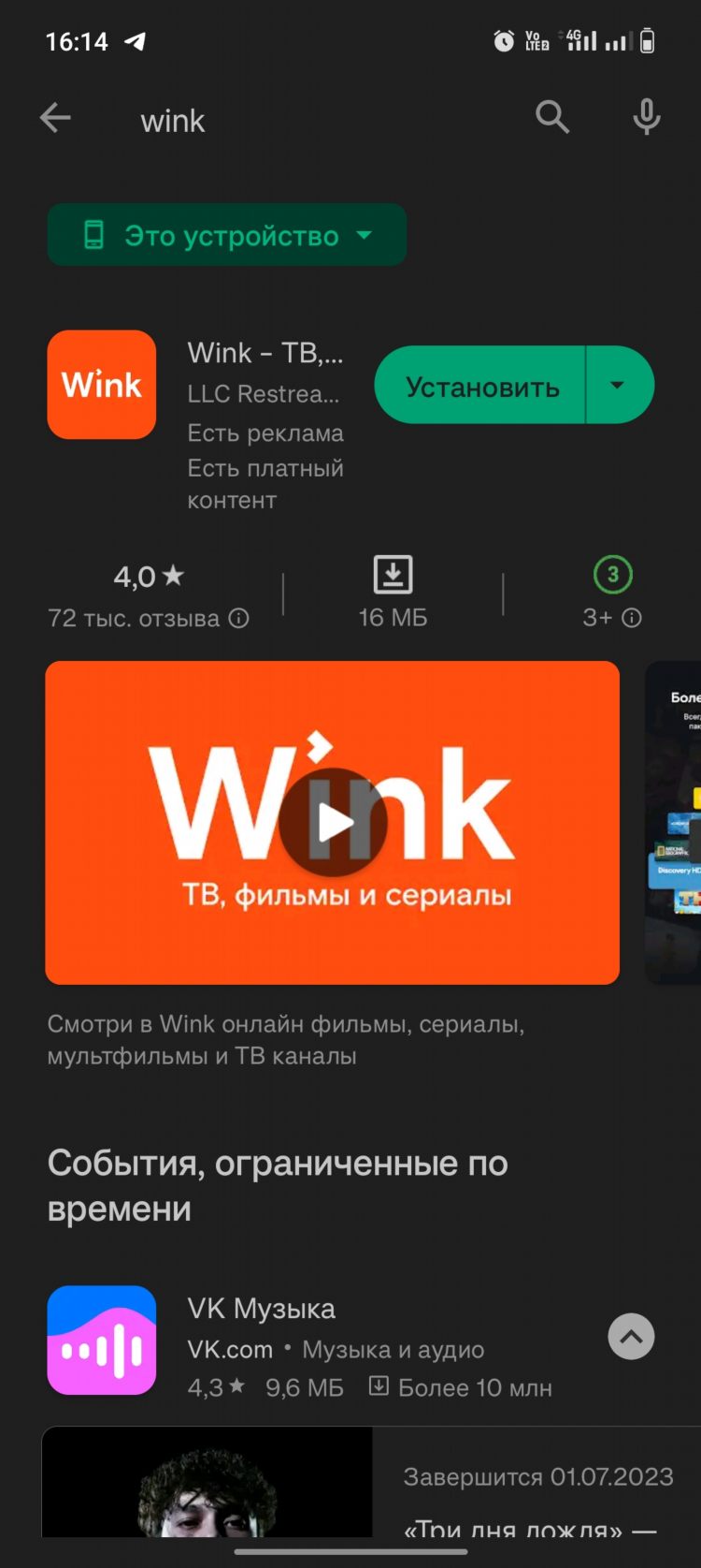 Впн скачать бесплатно гугл плей