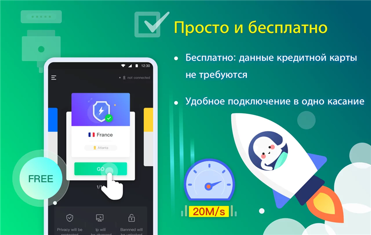 Vpn скачать бесплатно на русском без регистрации телефон