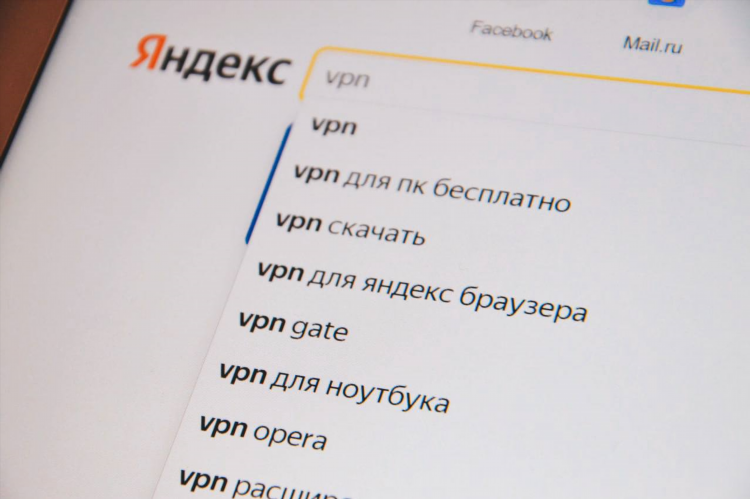 Vpn скачать браузер яндекс