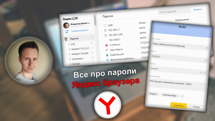 Vpn скачать для яндекс бесплатно