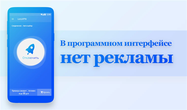 Vpn скачать на трешбоксе