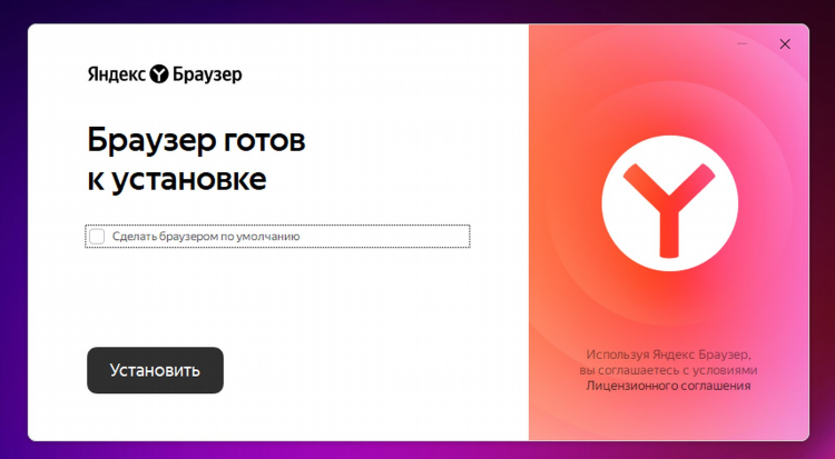 Впн скачать расширение для яндекс браузера
