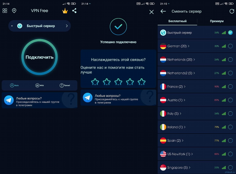 Vpn скачать с трешбокса