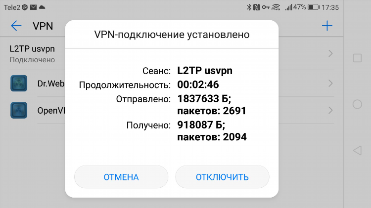 Vpn теле2