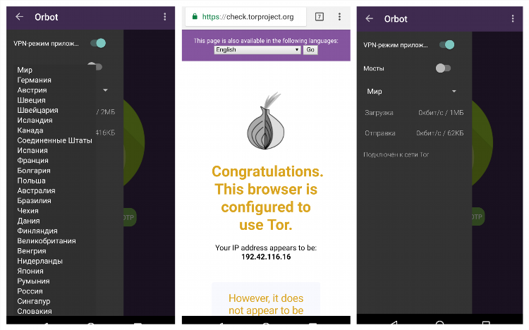 Vpn тор скачать