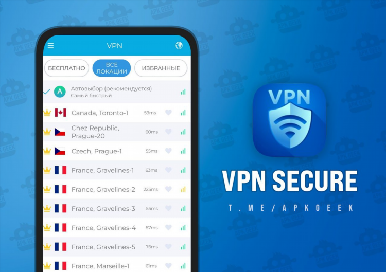 Vpn турция для андроид
