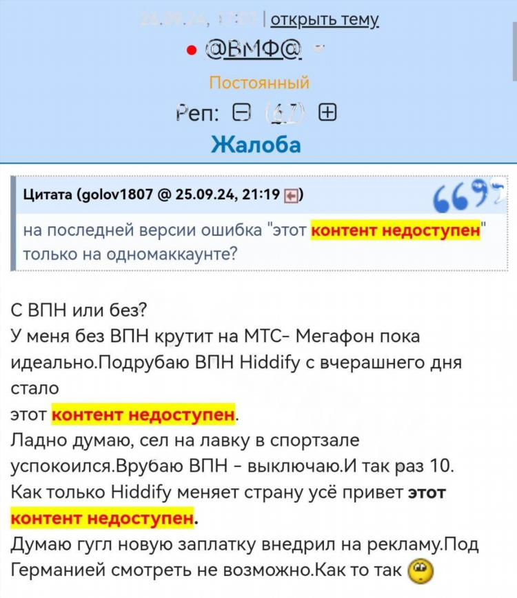 Vpn учетная запись