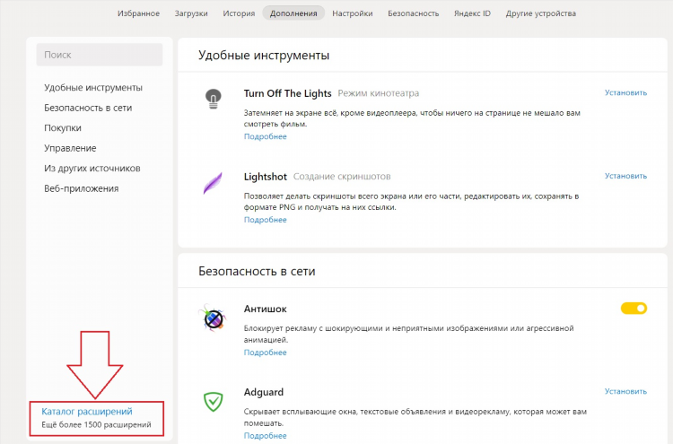 Впн в яндекс браузер