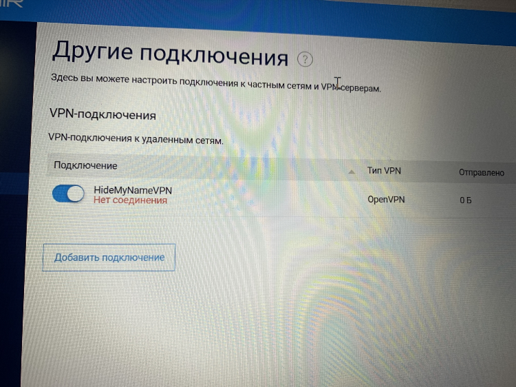Vpn в яндексе как включить