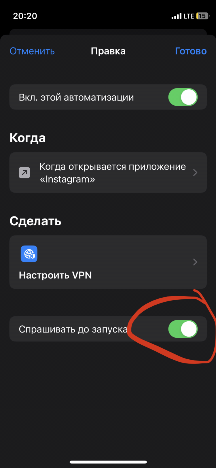 Vpn в настройках android как настроить