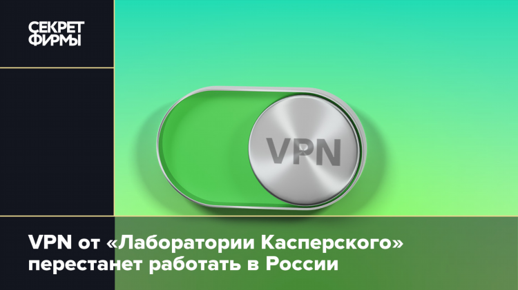 Vpn в россии перестал работать
