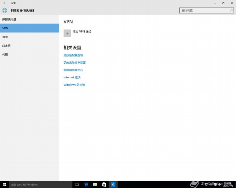Vpn в windows 11