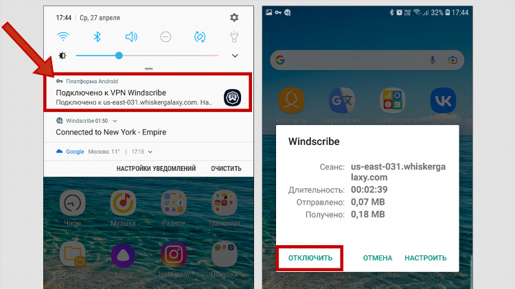 Vpn включить на андроиде