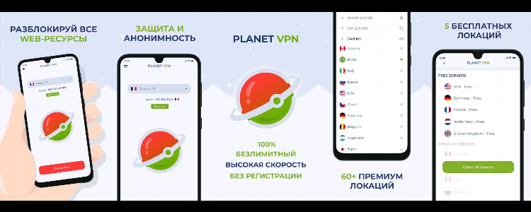 Впн включить онлайн без скачивания